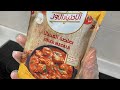 تشكن كاري مسالا بصلصة الإختيار الأول الجاهزه شي من الآخر 😍😋👌 / Chicken Cary Masala 😋❤️