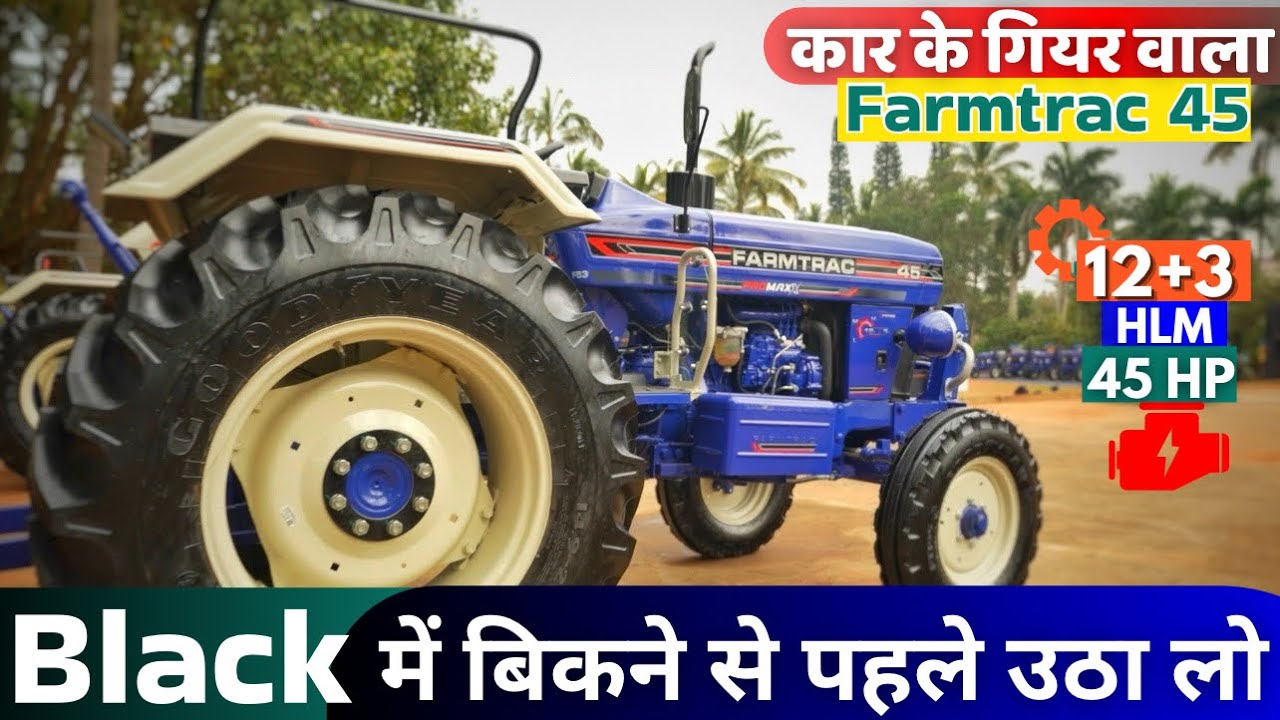 कार के गियर वाला Farmtrac 45 Promaxx | 45 Hp Tractor Full Review