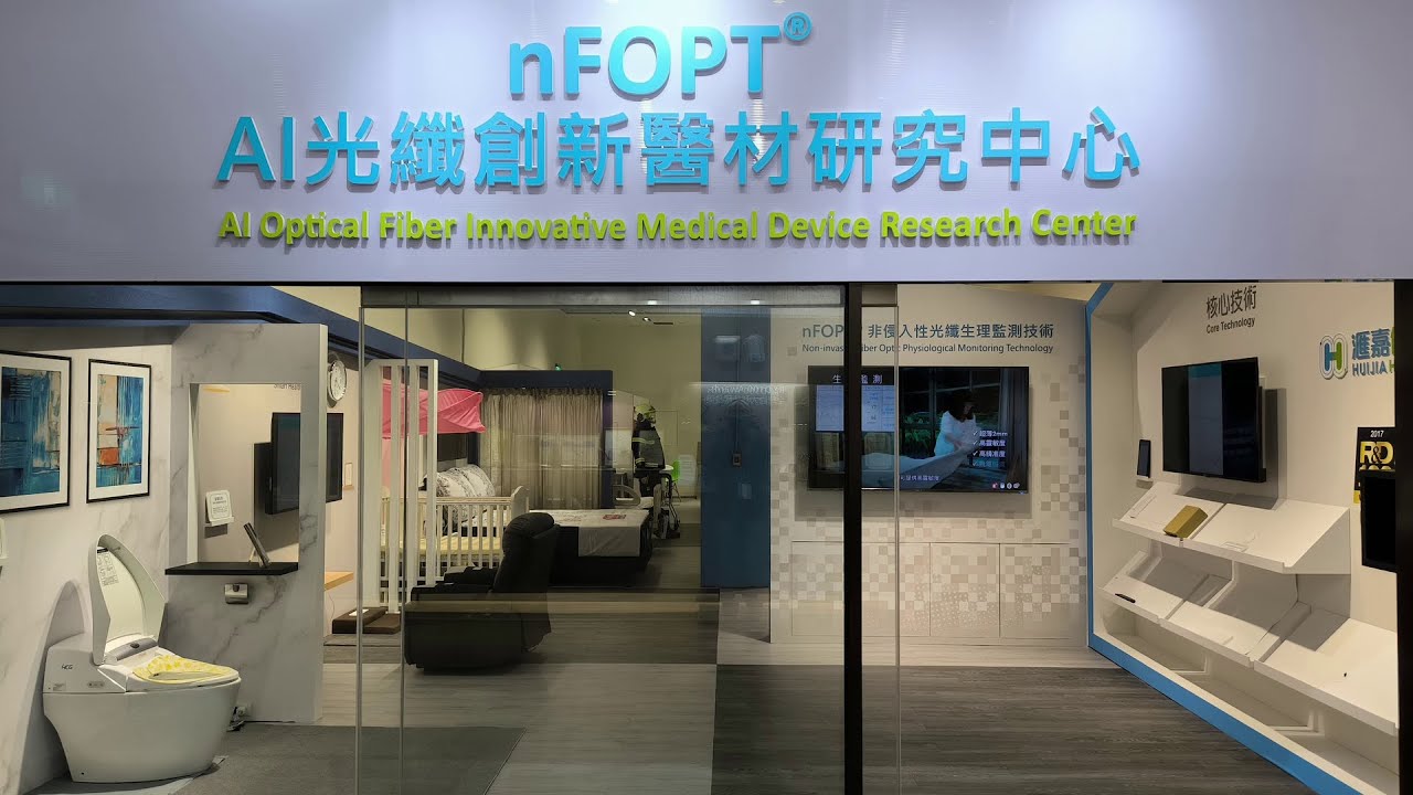 AI Optical Fiber Innovative Medical Device Research Center in Huijia