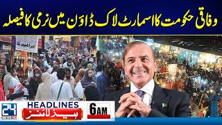 Anmol Pinky Case - Govt Eases Smart Lockdown Rules - 6am News Headlines - 24 News HD