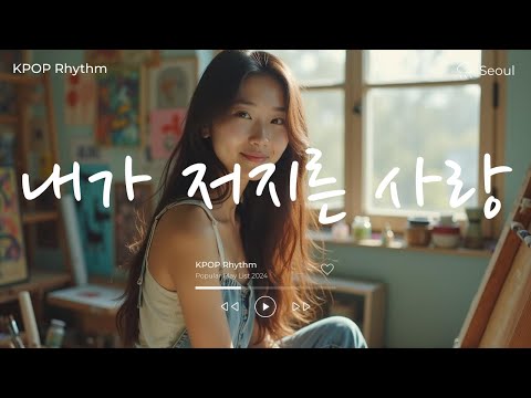 또 다시 사랑 임창정 노래모음 광고없음, 내가 저지른 사랑, Love Affair, 결혼해줘, 그 사람을 아나요, 나의 연인,, 모음, 반쪽,커버, 1시간 뮤비 고음질