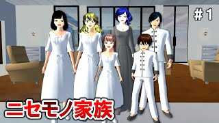 【偽りの家族？】危険な“お母様”と暮らすことになった結果…｜サクシミュアニメ『死神契約編』ニセモノ家族 Episode 01 screenshot 5