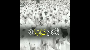 بكاء الشيخ ياسر الدوسري بتلاوته لسورة النصر 😭😭