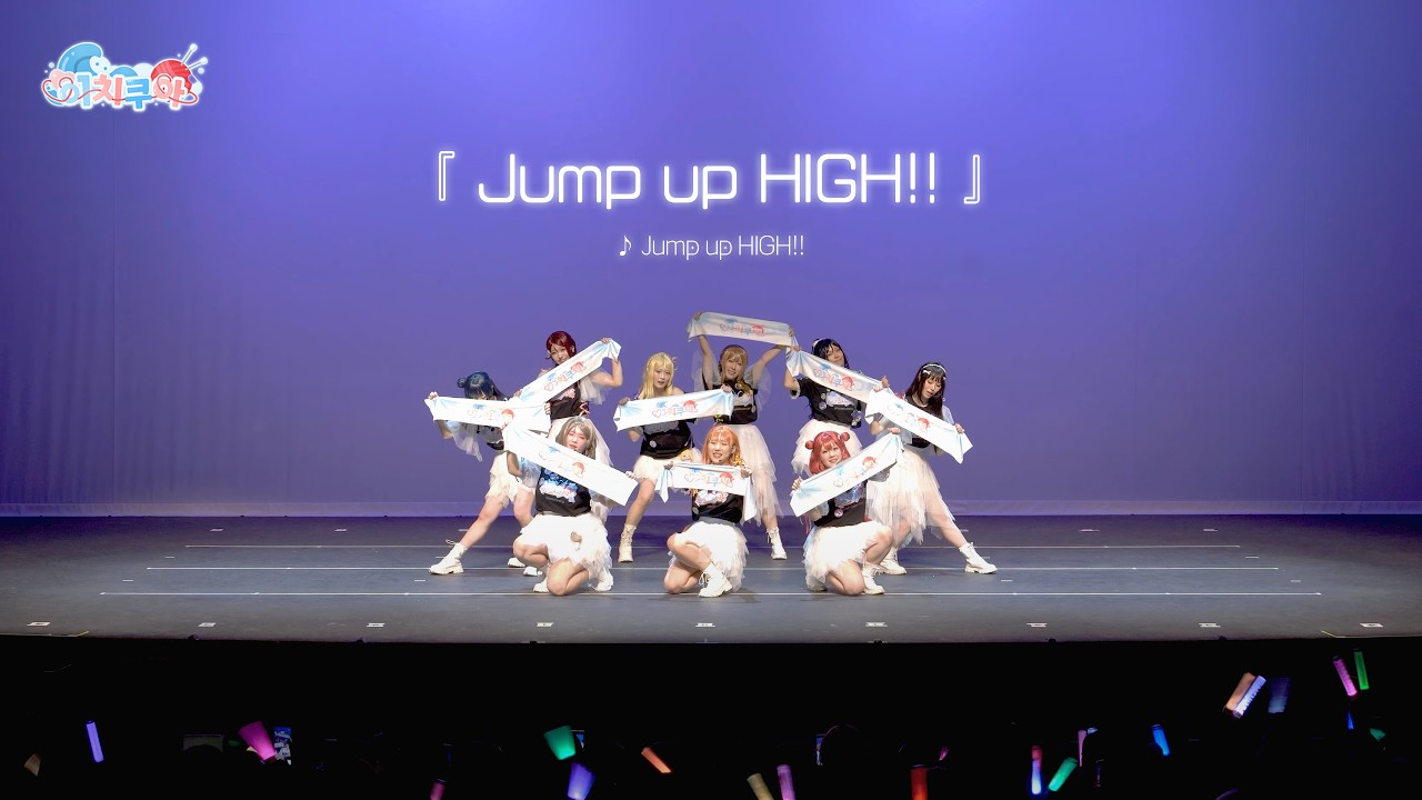 이치쿠아] 🧶 27. Jump up HIGH!! - YouTube
