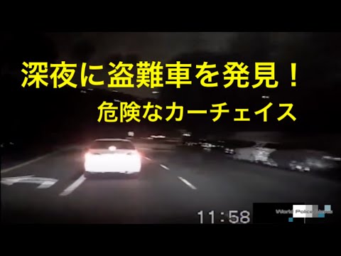 Ep4 車を盗難した容疑者を追いかける勇敢な女性警官2人 深夜に盗難車発見 危険な追跡へと発展 Youtube