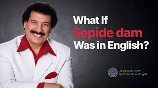 The break of dawn – Javad Yasari (English Version of Sepideh dam) | Persian Song in English