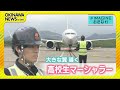 ＃IMAGINEおきなわ vol.87「高校生マーシャラー内村亮太くん」