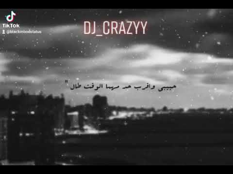ديما معاك لو في الخيال تامر حسني  