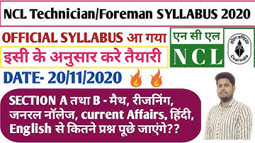 NCL Official Syllabus 2020 | NCL Technician/Foreman Syllabus 2020 | आ गया Official Syllabus