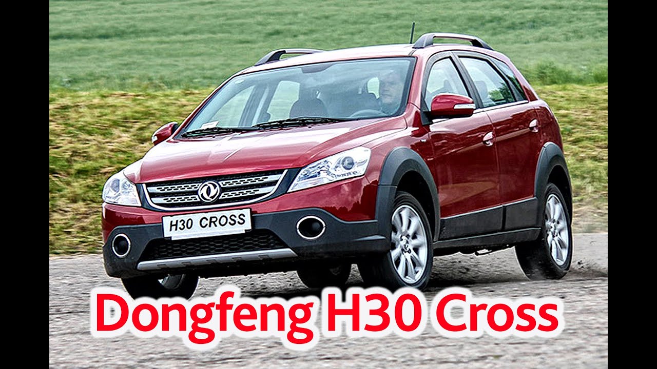 Dongfeng h30 тест драйв