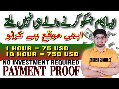 Earn 75 USD Online Per Hour Without Investment | Earn money online | Zia Geek