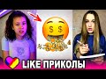 ЛУЧШИЕ ВИДЕО LIKEE 2020 | ПРИКОЛЫ LIKE | ЛУЧШЕЕ ИЗ ЛАЙК