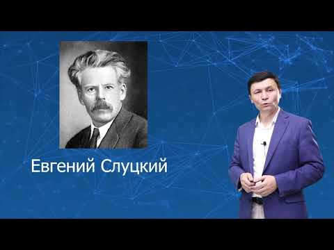 Video: Oddiy va past tovarlar o'rtasidagi daromad va almashtirish ta'siri qanday farq qiladi?