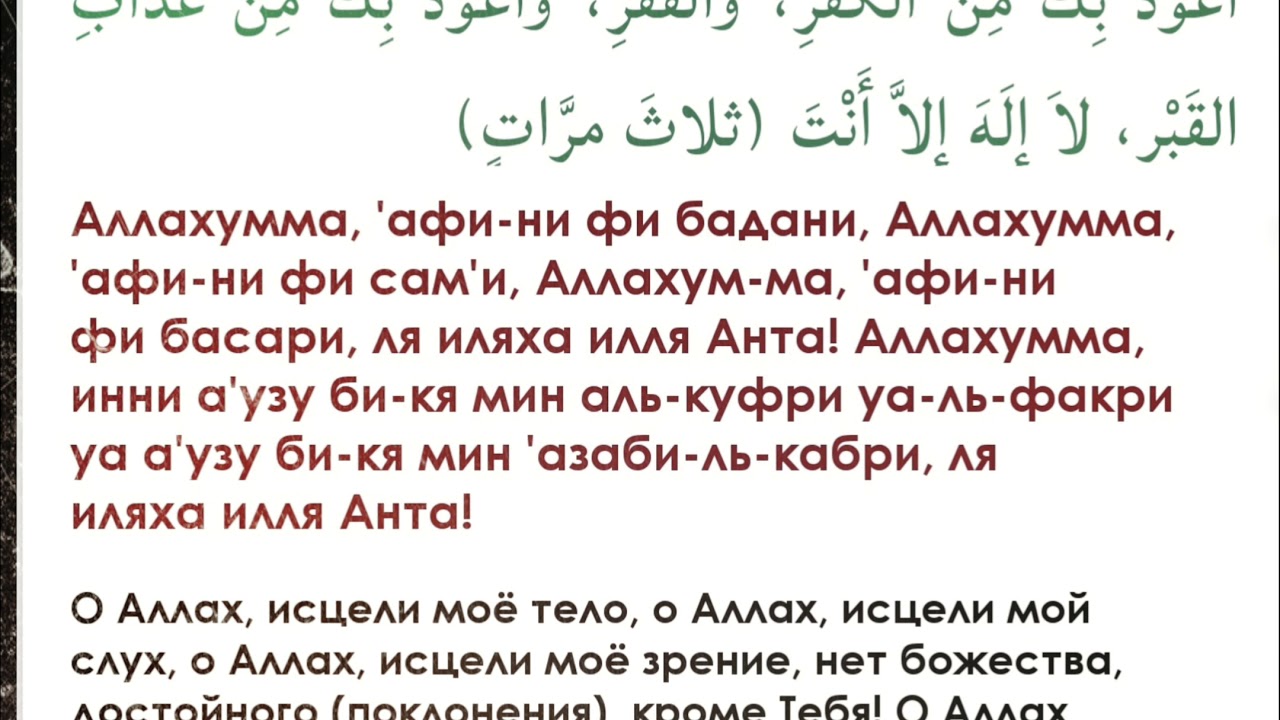 Сура аль фуркан транскрипция. Мусульманскиема Литвы. Молитва из Корана чтобы забеременеть. Сура чтобы забеременеть. Молитва чтобы забеременеть мусульманская.