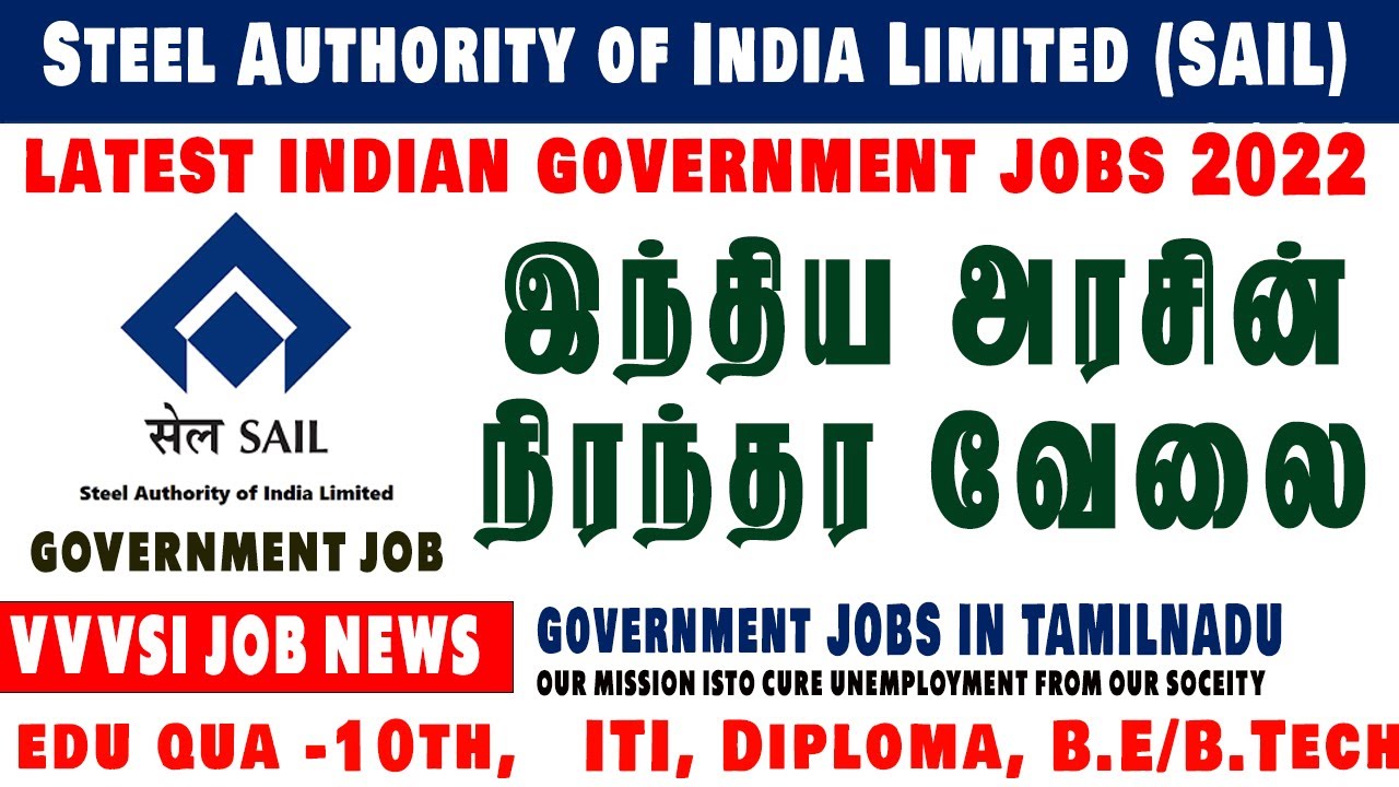 நல்ல சம்பளத்தில் அரசின் வேலை Sail Industries Limited Jobs 2022 Govt
