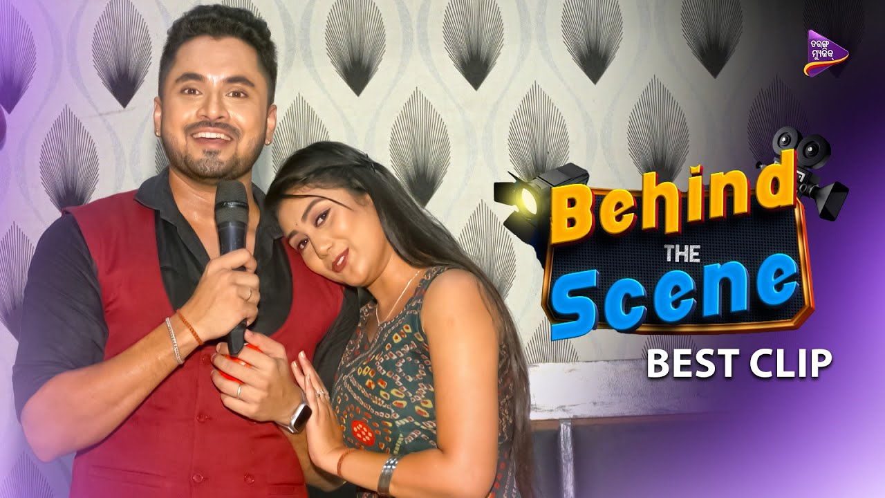 ଆରେ ମୁଁ କଣ କଲି 😀| Behind The Scene | Tori Pain To Pain | Ram ...