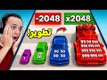 تحدى تطوير السيارات Car Rush 2048 