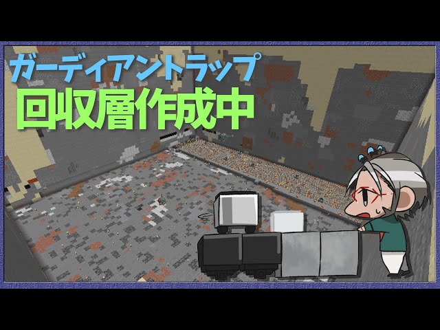 【Minecraft】海底神殿露天掘りトラップ回収層編【アルランディス/ホロスターズ】のサムネイル