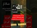 mohabbat ka wazifa #love #wazifa #islamicprayer #allah#ytshort