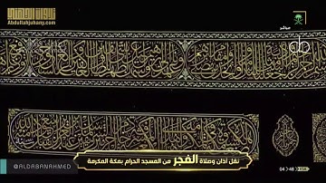 تلاوة جميلة لسورة المزمل كاملة للشيخ عبدالله الجهني | فجر ١٩ ذو الحجة ١٤٤١هـ