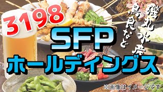 2020年2月の株主優待特集（その13）【3分でわかる株式投資】Bコミ 坂本慎太郎が動画で解説