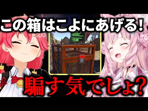 どんどん猜疑心が増していくRUSTのこよりとみこち【博衣こより/さくらみこ/切り抜き/ホロライブ】