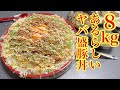 【デカ盛り】８ｋｇあると噂のヤバ盛を豚丼でいただく！