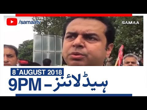 Samaa Headlines | 9 PM | SAMAA TV | 08 August 2018