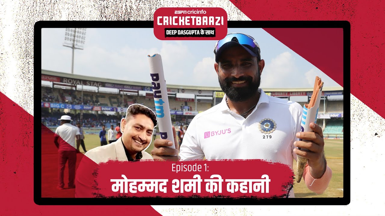 Mohammad Shami: New ball पर फैसला लेने के लिए हम Virat Kohli को घेर लेते हैं | CricketBaazi |