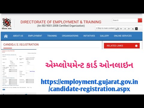 ITI Employment Card registration process એમ્પ્લોયમેન્ટ કાર્ડ કઢાવવાની સંપૂર્ણ માહિતી