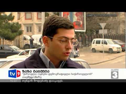 ახალი 3 | გაბუნიას განცხადება | 16.03.13