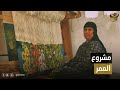 الحرانية قرية وصلت للعالمية بفضل النسيج قصة حب كانت سر رحلة الصعود كيف تحولت لمركز فني