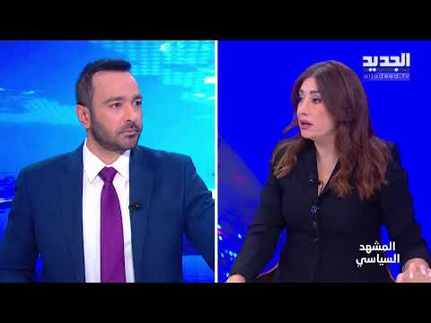 اجتماعات لبنان مع وفد صندوق النقد الدولي في واشنطن مستمرة التفاصيل مع ىالزميلة جوزفين ديب