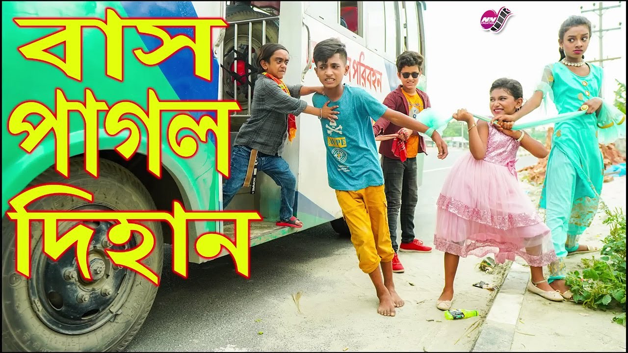 Crazy Bus There | Chimney Chimney | Bangla Funny Dance | There | Choose | Afchana | Taichan | Cos...