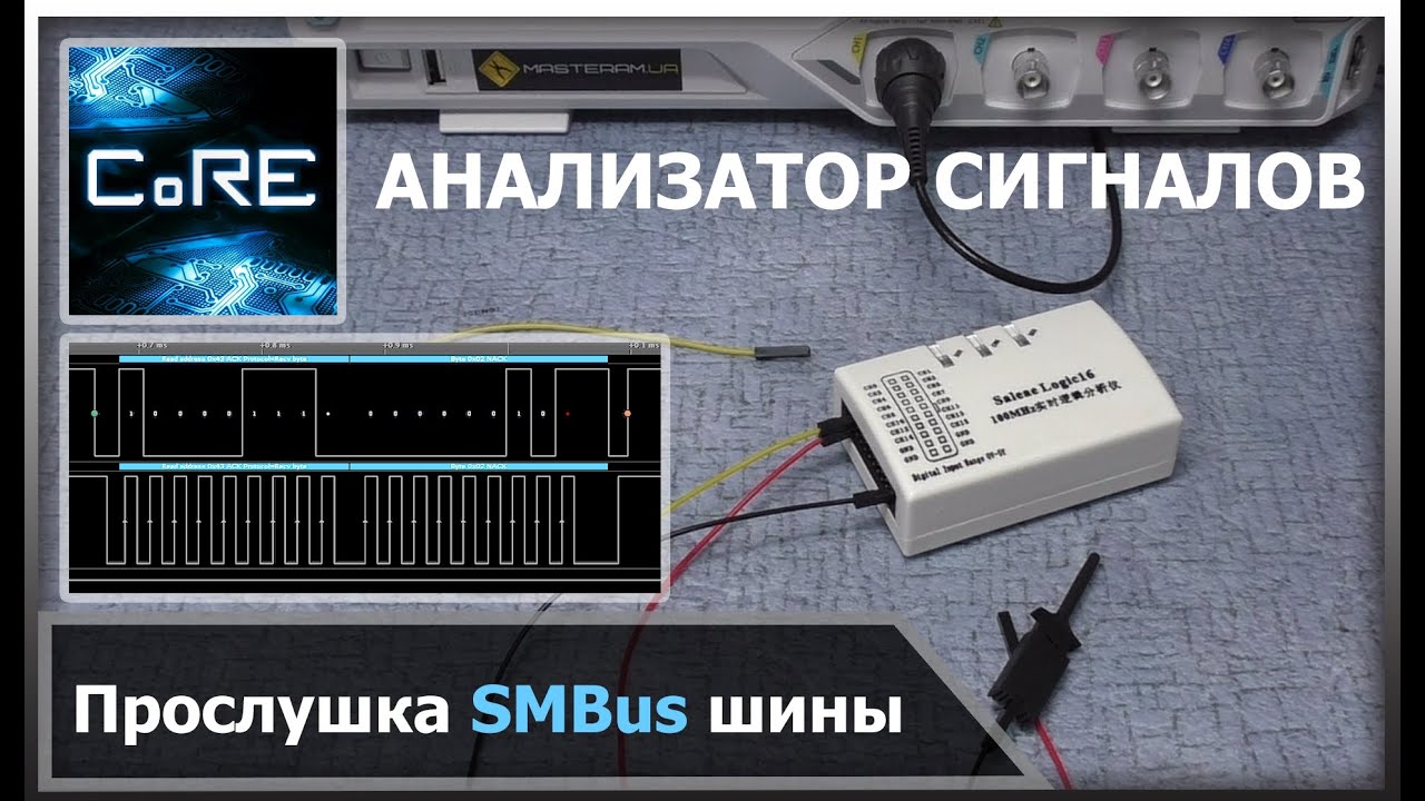 Анализатор сигналов SMBus на примере контроллера заряда батареи ...