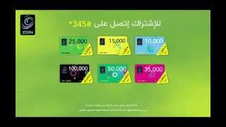 كلما تشحن اكثر يزيد رصيدك ويكبر