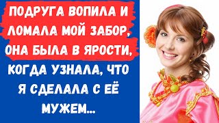 ⚡️Подруга лупила кулаками по моим воротам, она орала на всю деревню, какая я...