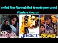 सनी देओल की जीत Vs संजय कपूर की राजा Vs अजय की दिलवाले में किस फ़िल्म ने जीते सबसे ज़्यादा अवॉर्ड