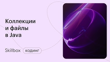 Работа с файлами Java. Интенсив по Java-разработке