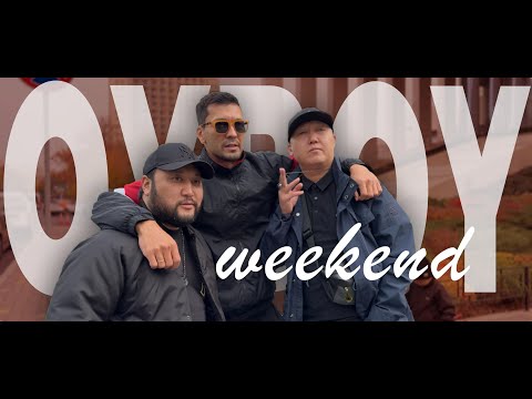 OYBOY Weekend | Москва | Острова