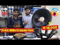 24 inch 3000w dj speaker parts dj market chandni chowk dj guruji