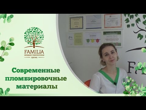 Современные пломбировочные материалы
