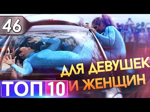 ТОП-10 Автомобилей для женщин. Топ машин в 2019!