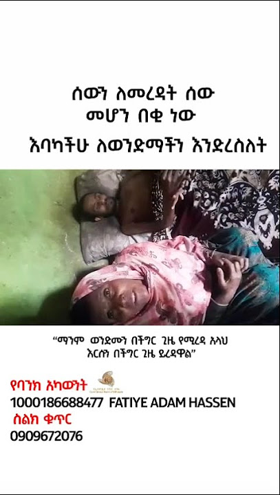 እስኪ ሸር አድርጉት