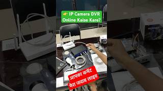 STQC IP Camera DVR Me Add Karne Ke Baad Internet Kaise Chalu Kare? | Full Practical