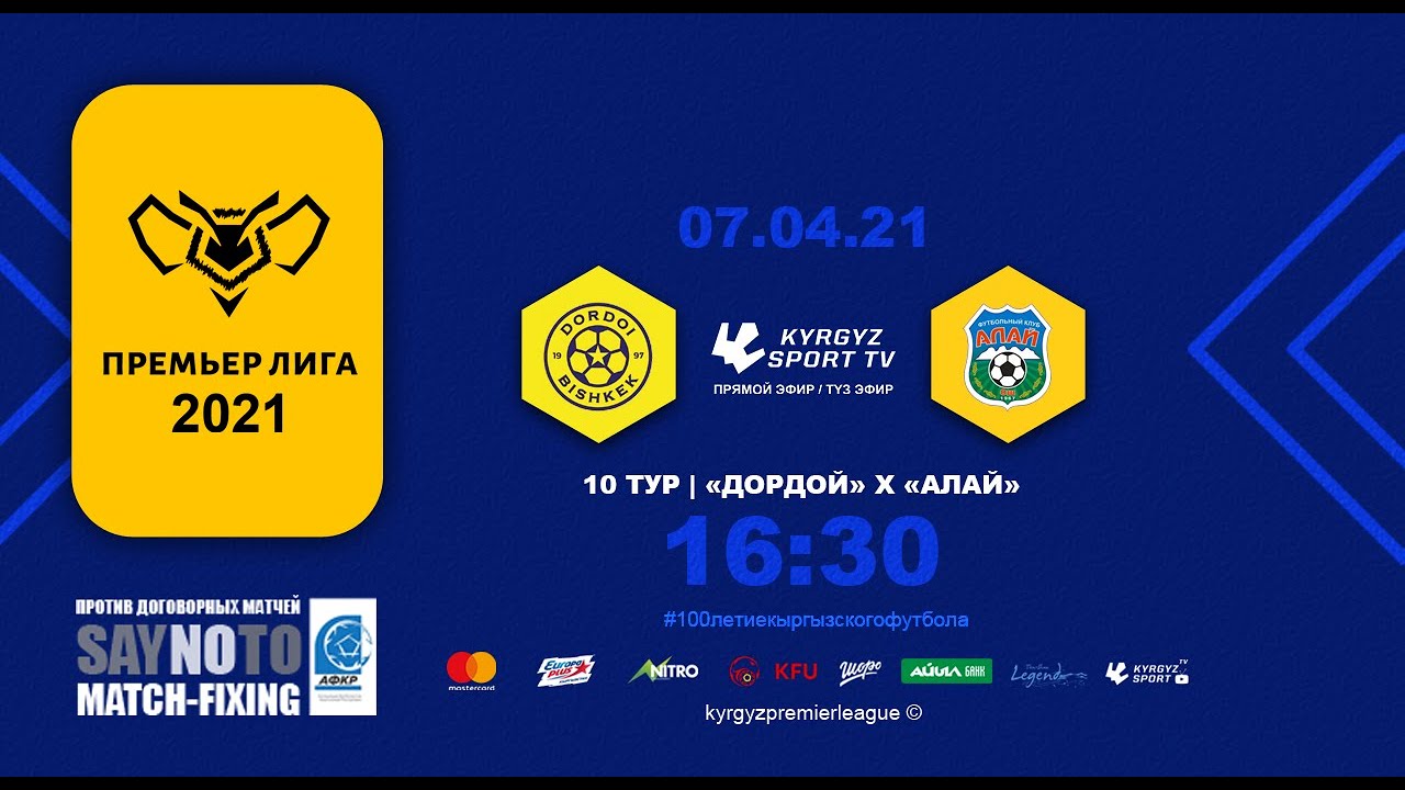 Дордой - Алай I Обзор I КПЛ 2021 I 10 тур
