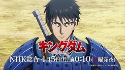 Tvアニメ キングダム 公式youtube Channel Youtube