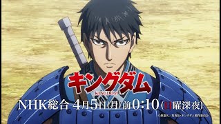 Kingdom Anime Season 3 - When is Episode 5? Release Time, Date