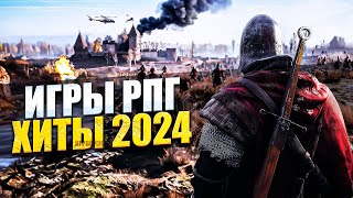 Новые игры в жанре RPG 2024 / Лучшие игры в жанре РПГ 2024 года / Лучшие RPG 2024 года / РПГ игры