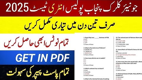 Junior Clerk Punjab Police Written Test Preparation 2025 | How to Prepare for Junior Clerk Test?